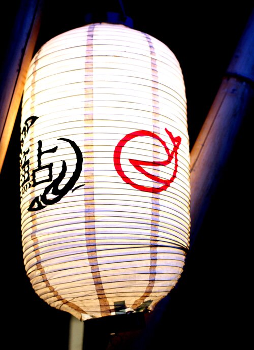 Ramen Lantern